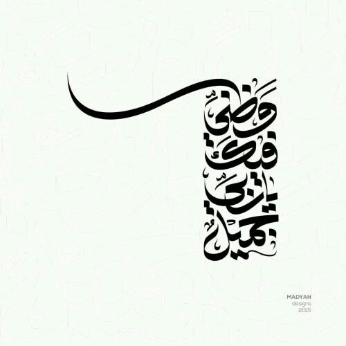 muna arabic font